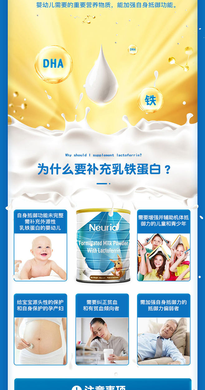 揭秘澳洲乳鐵蛋白 如何科學助力嬰幼兒免疫防線？