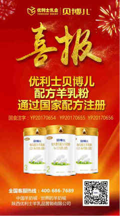 守護(hù)寶寶口糧安全 嬰幼兒配方乳粉注冊號(hào)的重要性